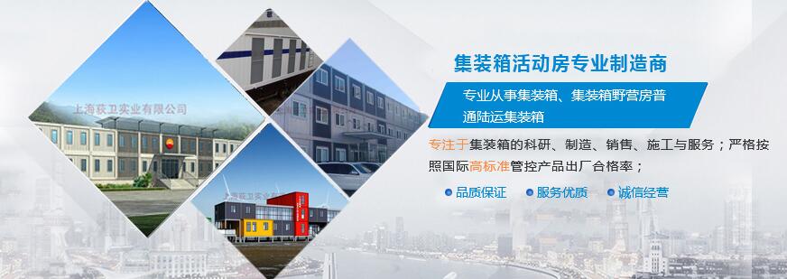 陜西移動(dòng)房箱